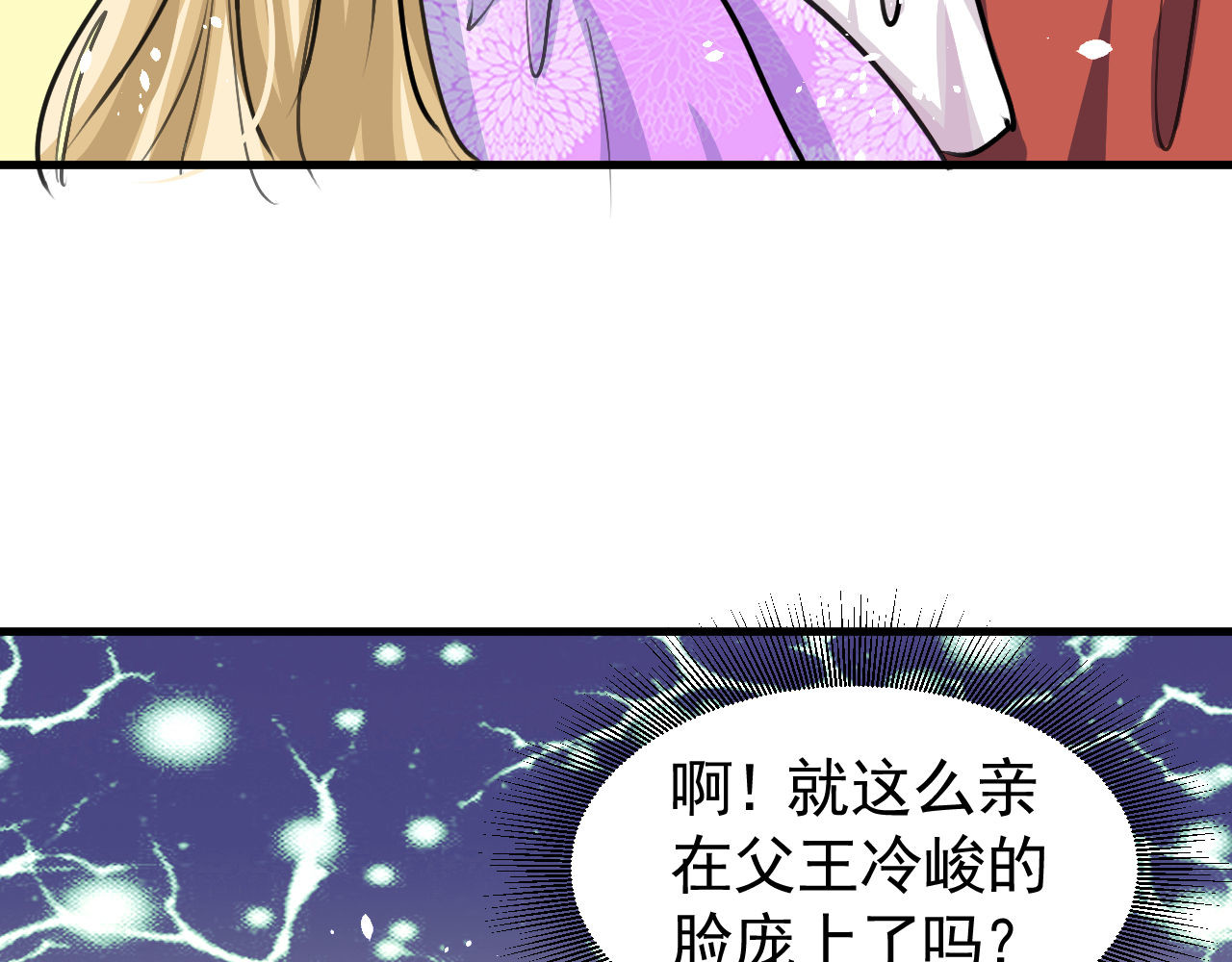 第123话 温柔的父皇 第 70 页