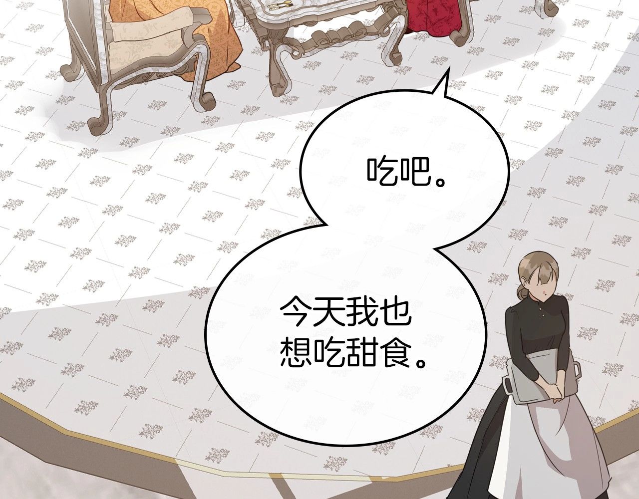 第49话 开始蜕变 第 156 页