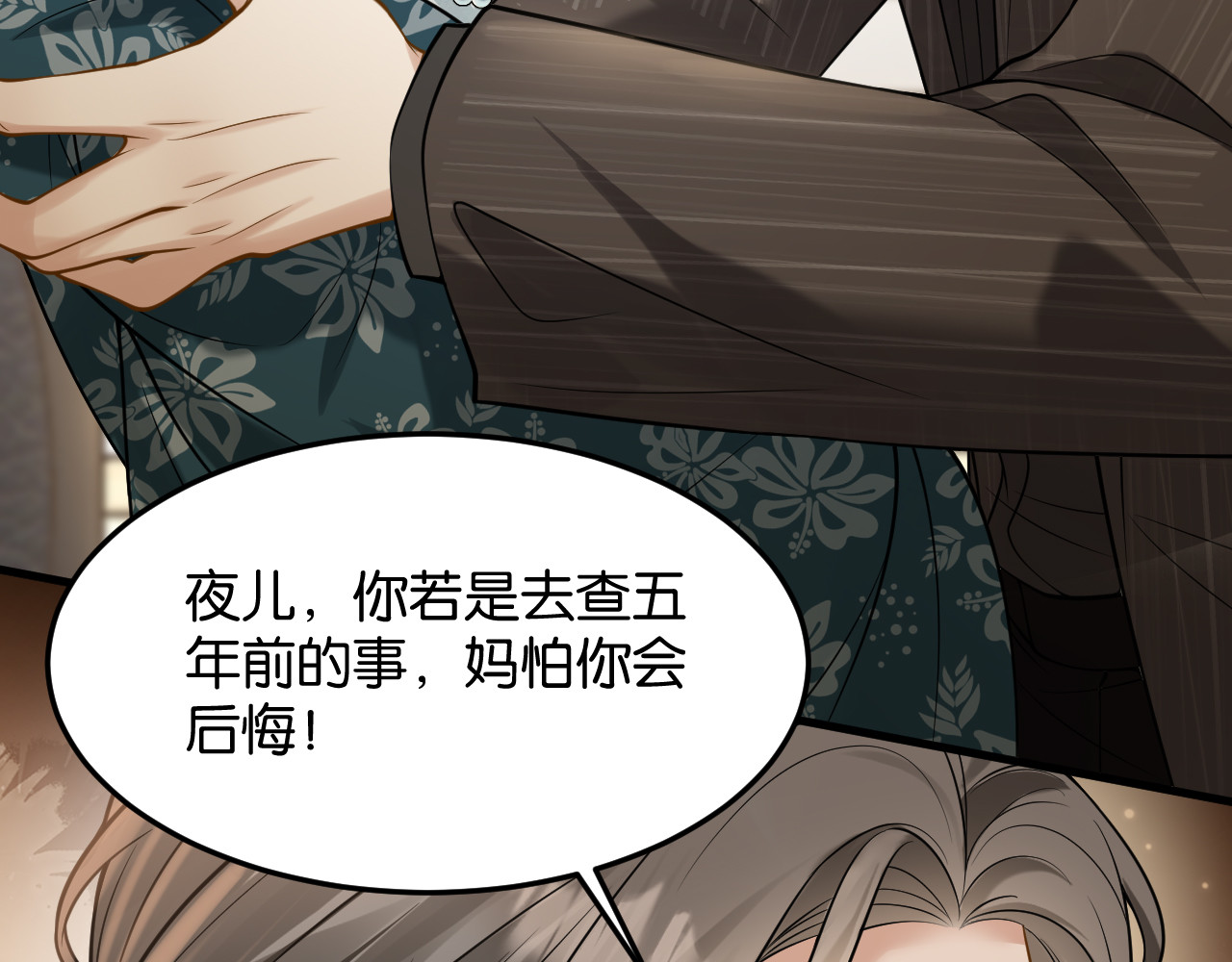 第17话 唐诗的身边 第 108 页