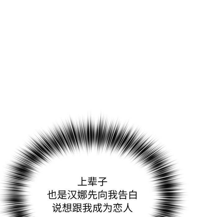 第37话 第 118 页