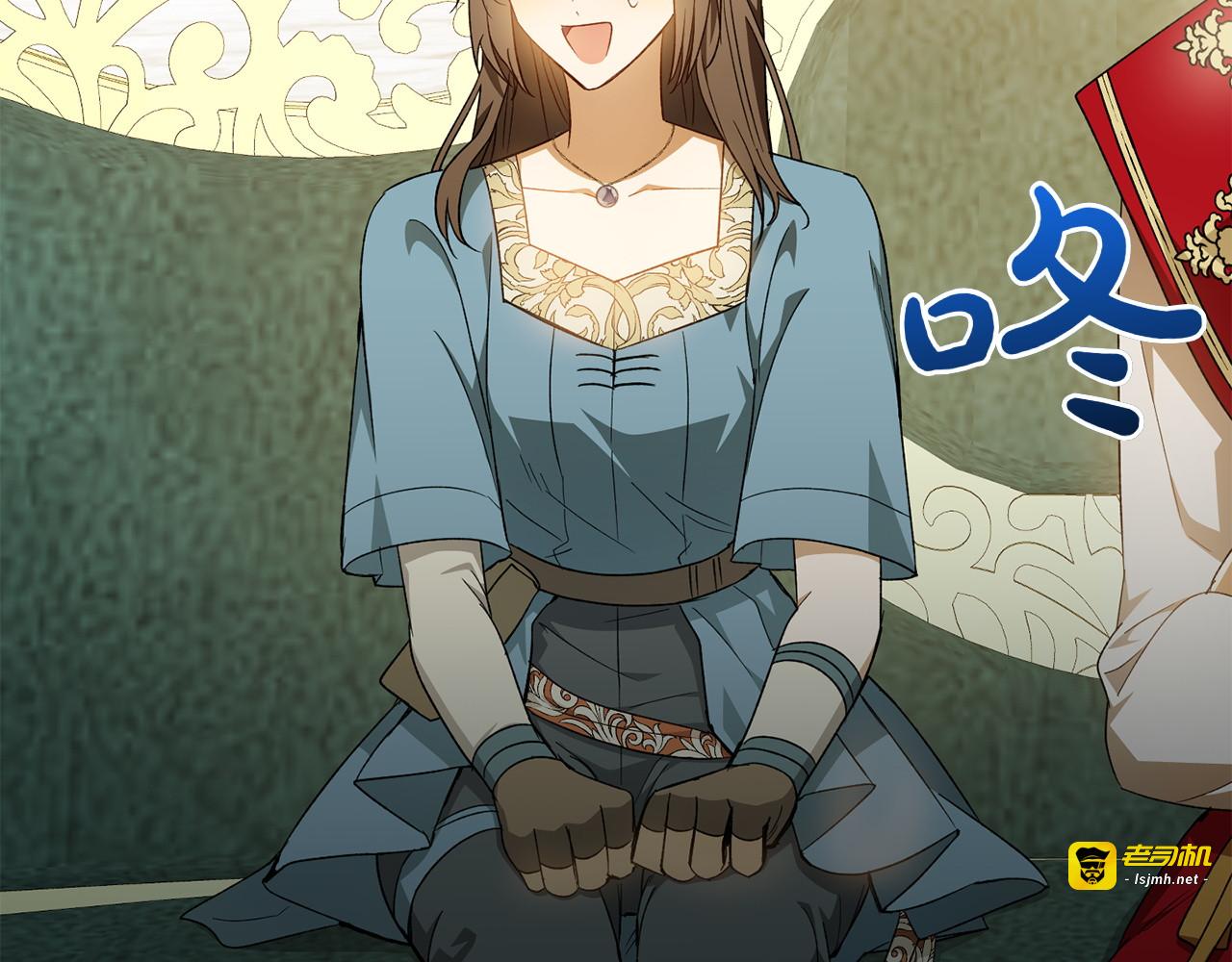 第32话 你们认识？ 第 145 页