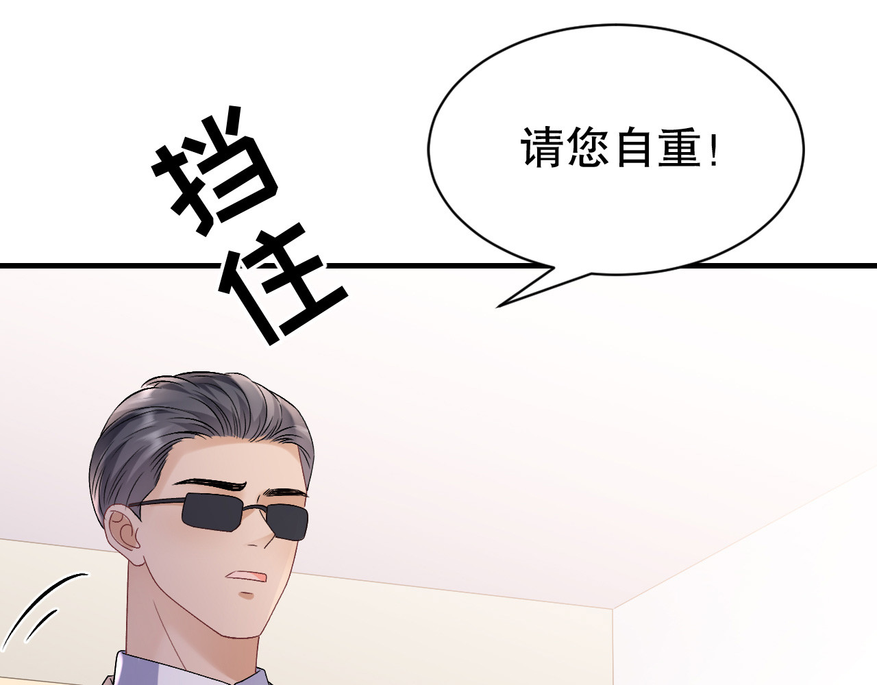 第156话 她来了 第 98 页