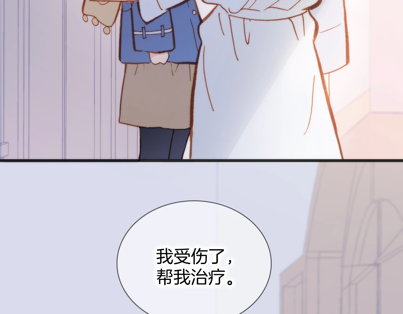 第二季 第1话 死神的礼物 第 30 页