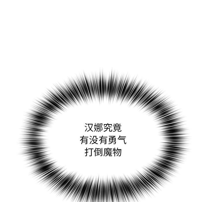 第34话 第 104 页