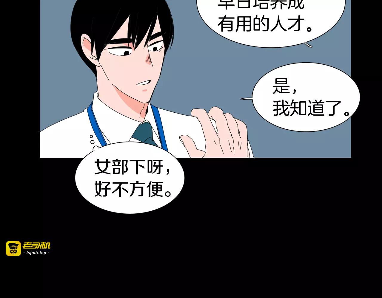 第10话 我不敢像别人那样笑 第 35 页