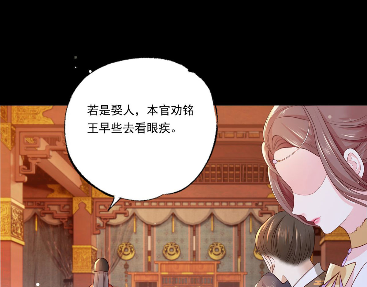 72.谢玹，其实是我的老“仇家 第 42 页