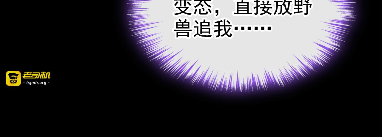 第26话 活着就是胜利！ 第 15 页
