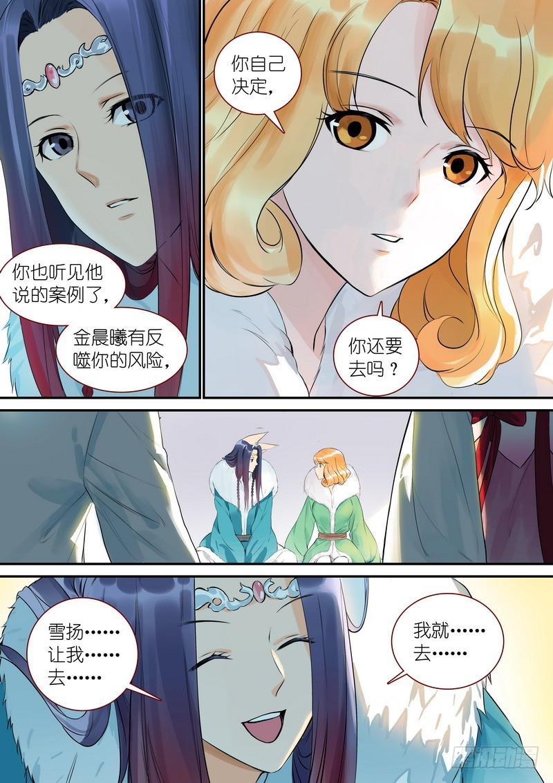总332·在一起就不能落后 第 4 页