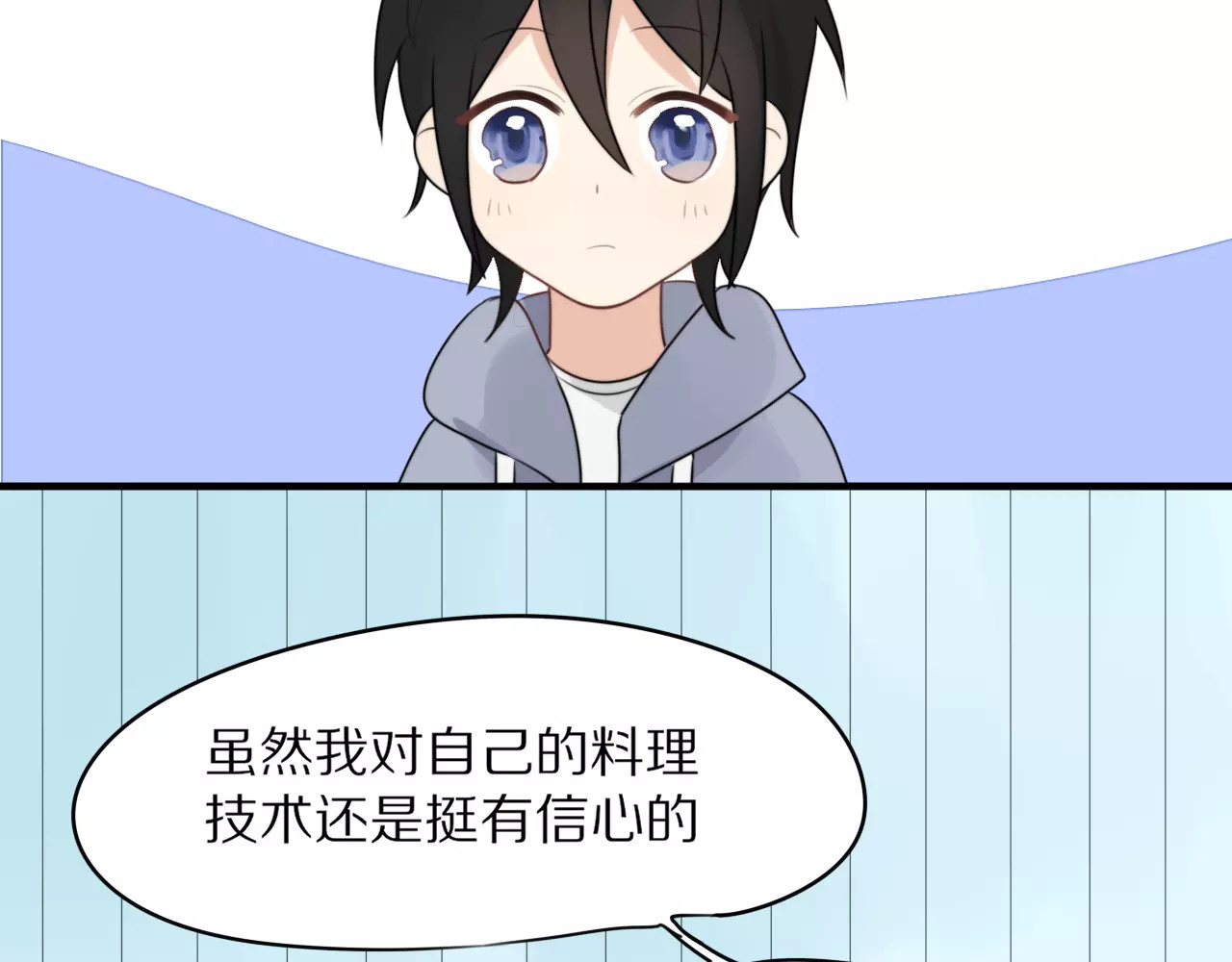 第4话 我很喜欢你做的饭 第 34 页