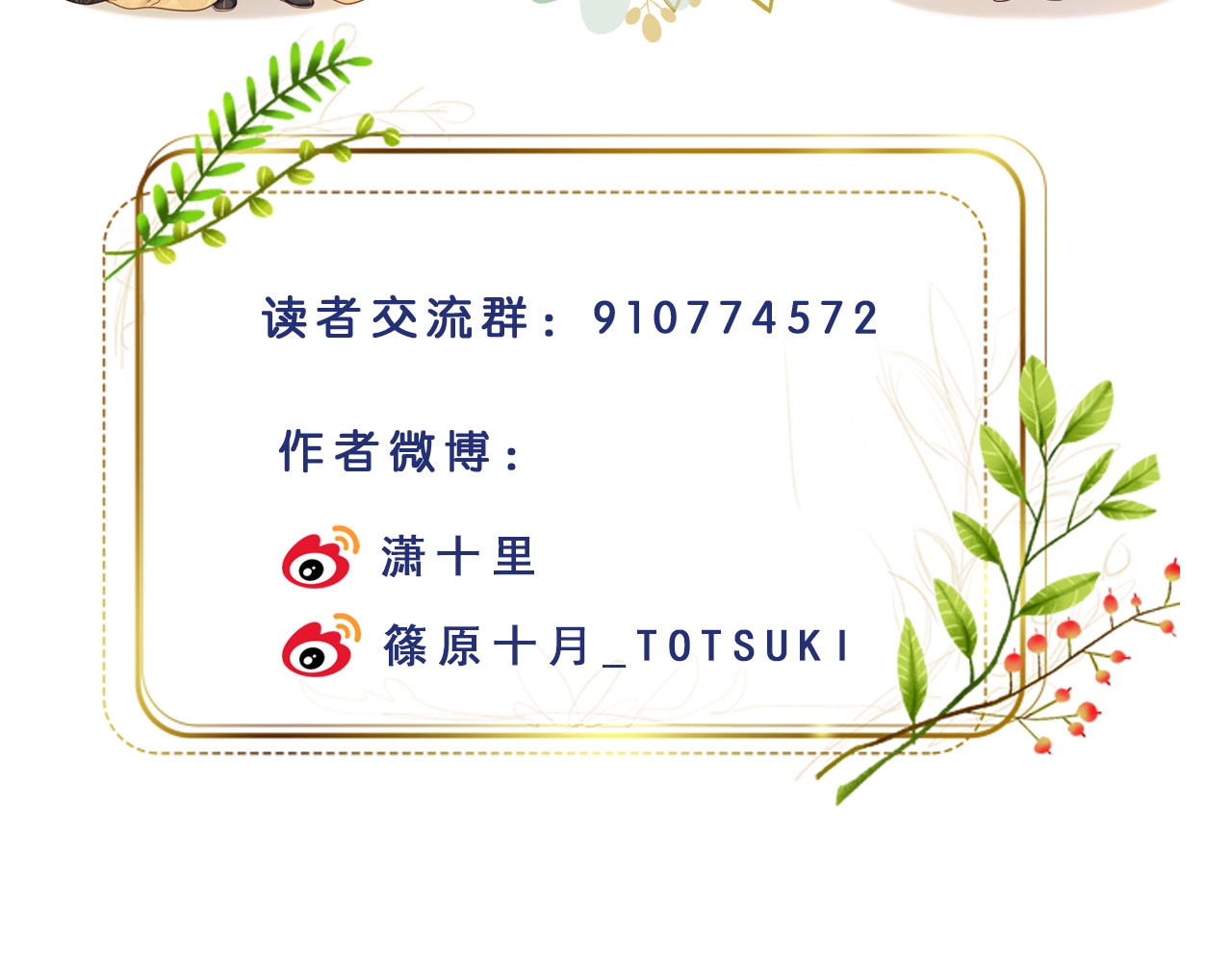 第114话：你只是个贱种！ 第 140 页
