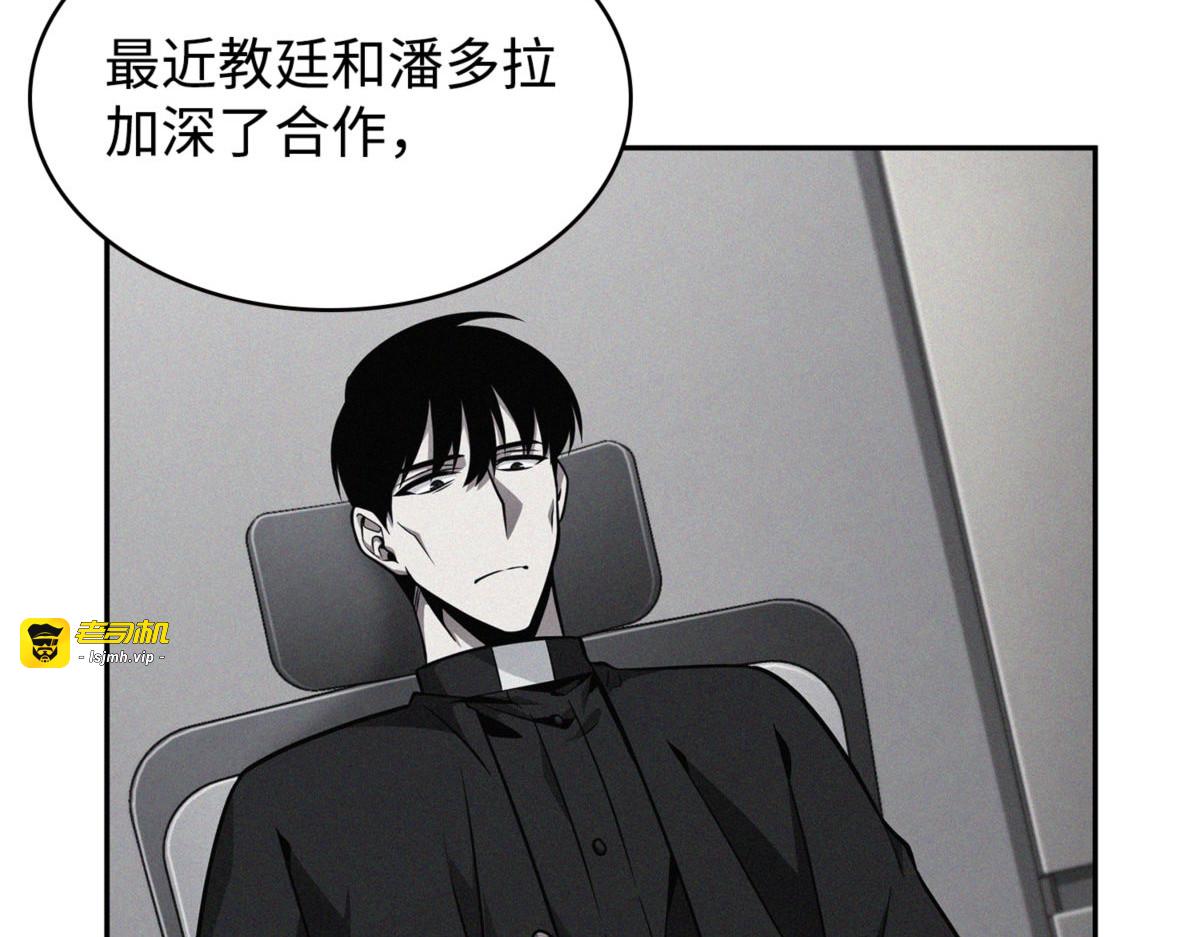 阿卡西记录 第 87 页