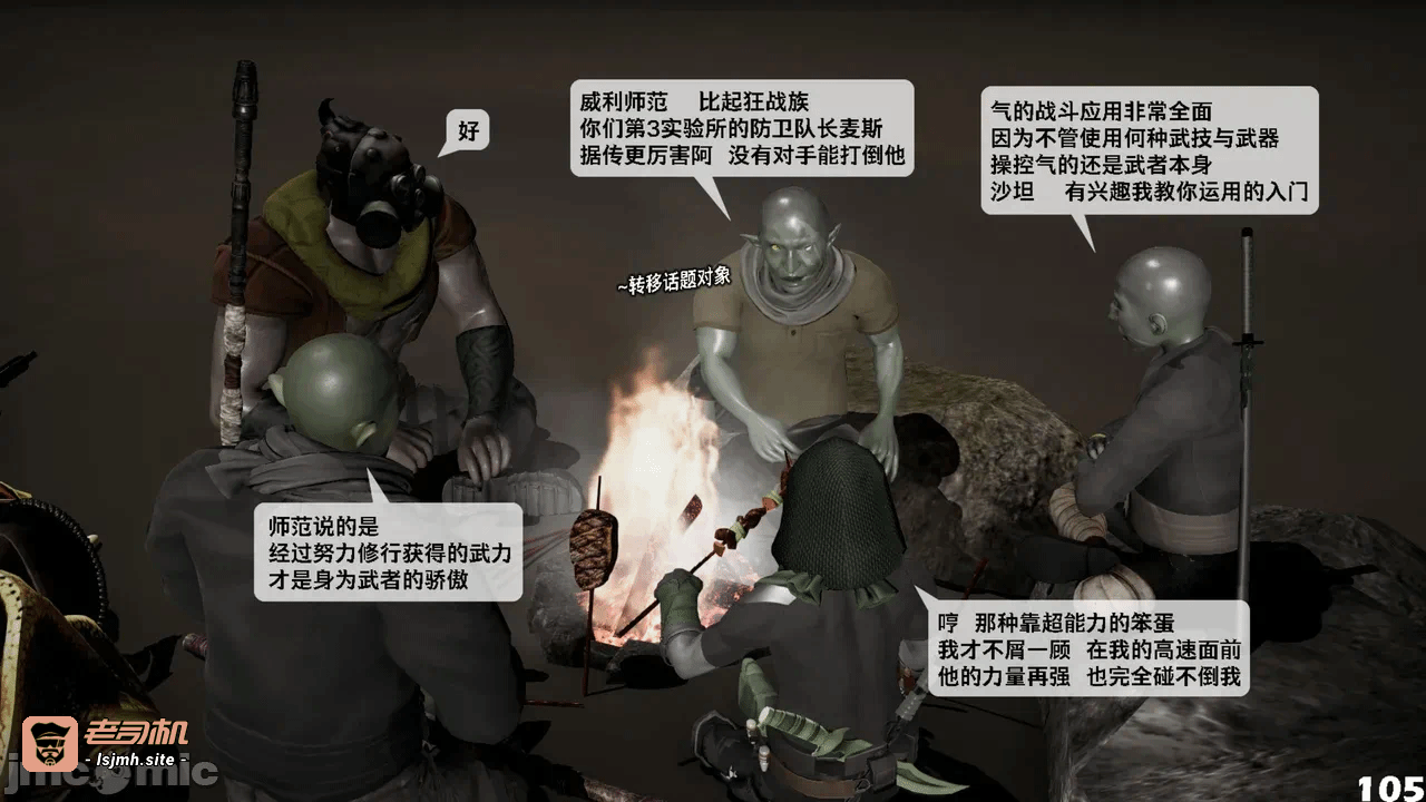 第一话 第 583 页
