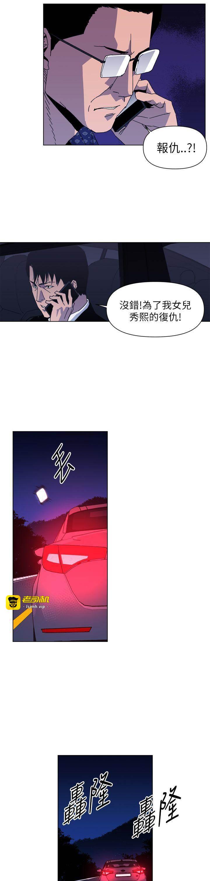 第19话 第 15 页