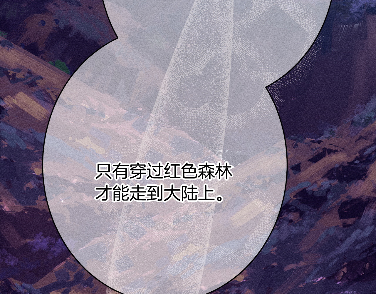 第24话 生意机会 第 112 页