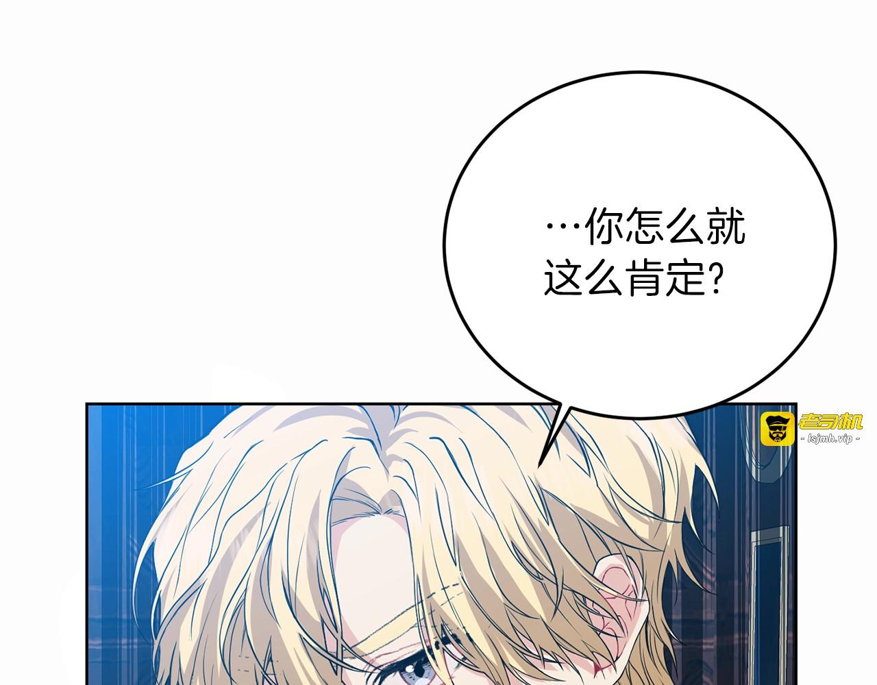 第14话 哭的让人心疼 第 109 页