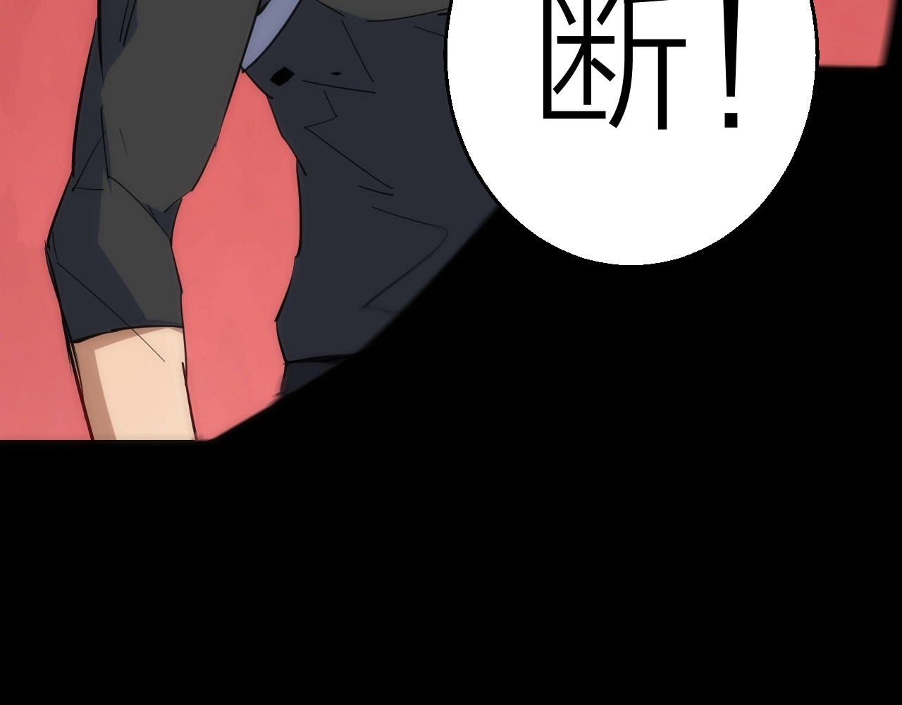 第20话 灵智 第 48 页