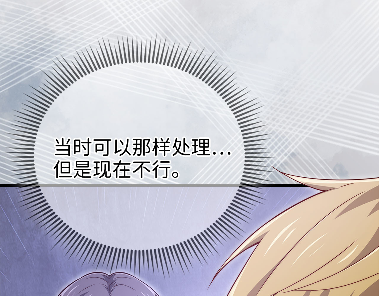 第136话 妥协 第 52 页