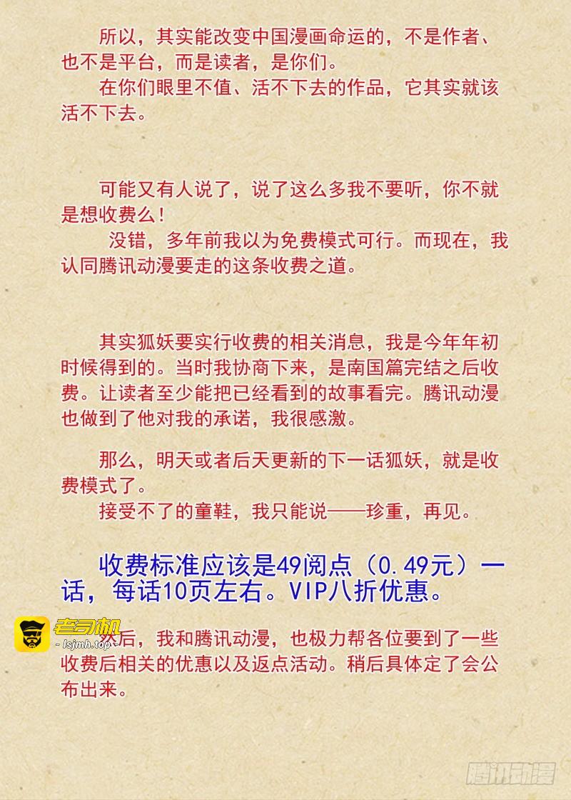 【重要公告】 第 3 页