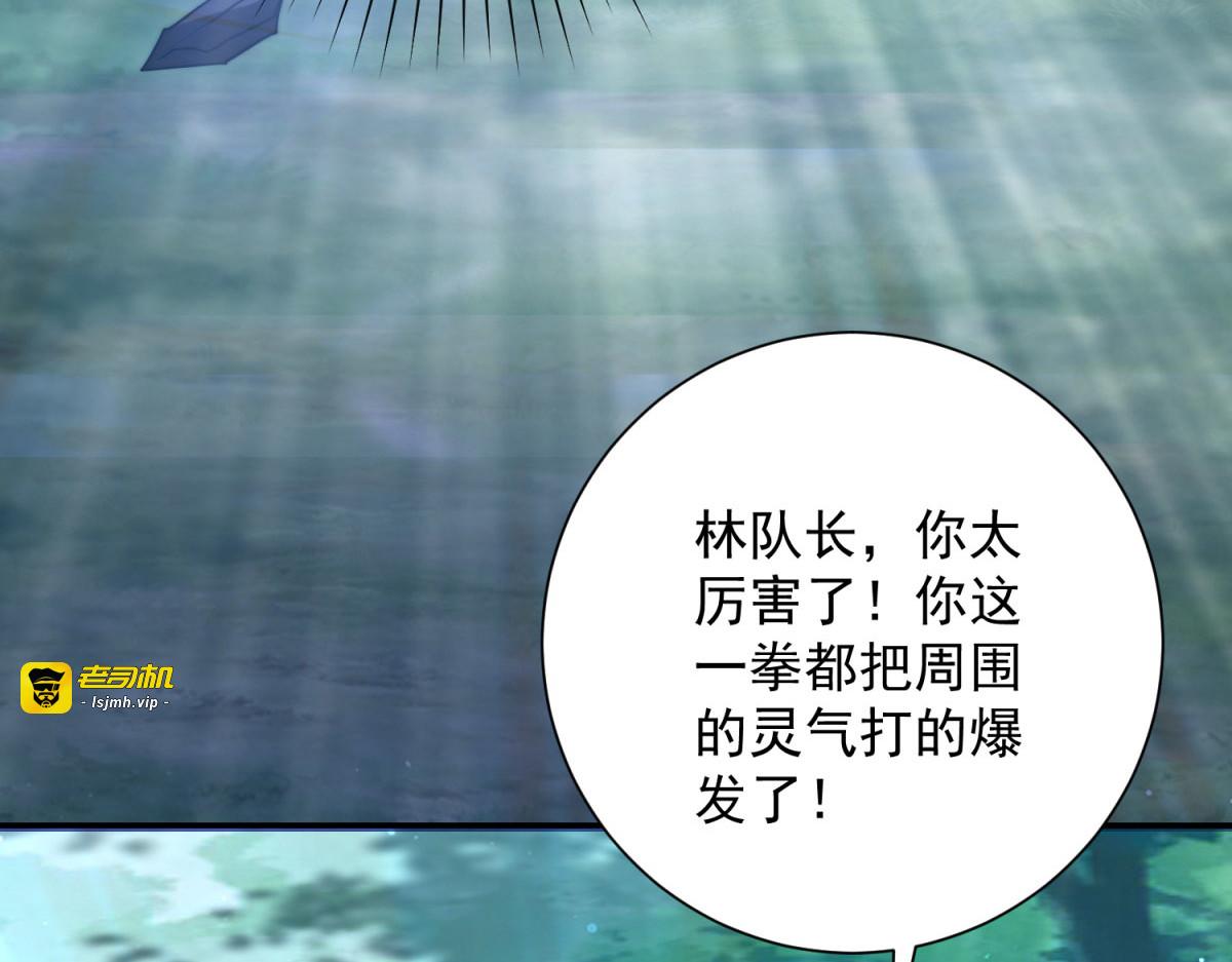 第9话 众人臣服 第 99 页