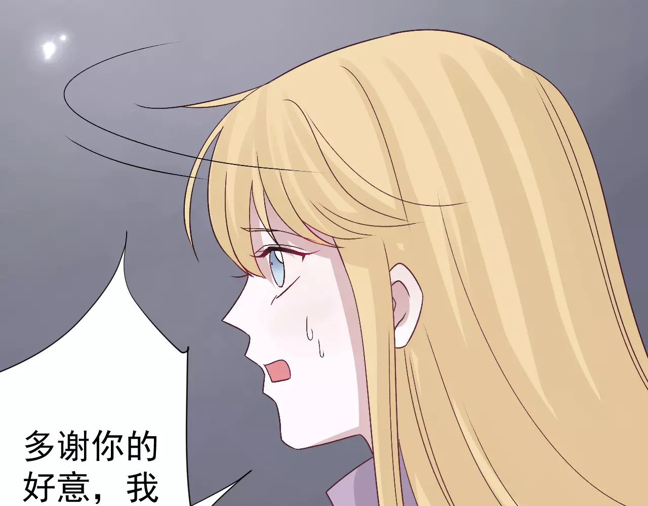 第28话  财团少爷 第 44 页