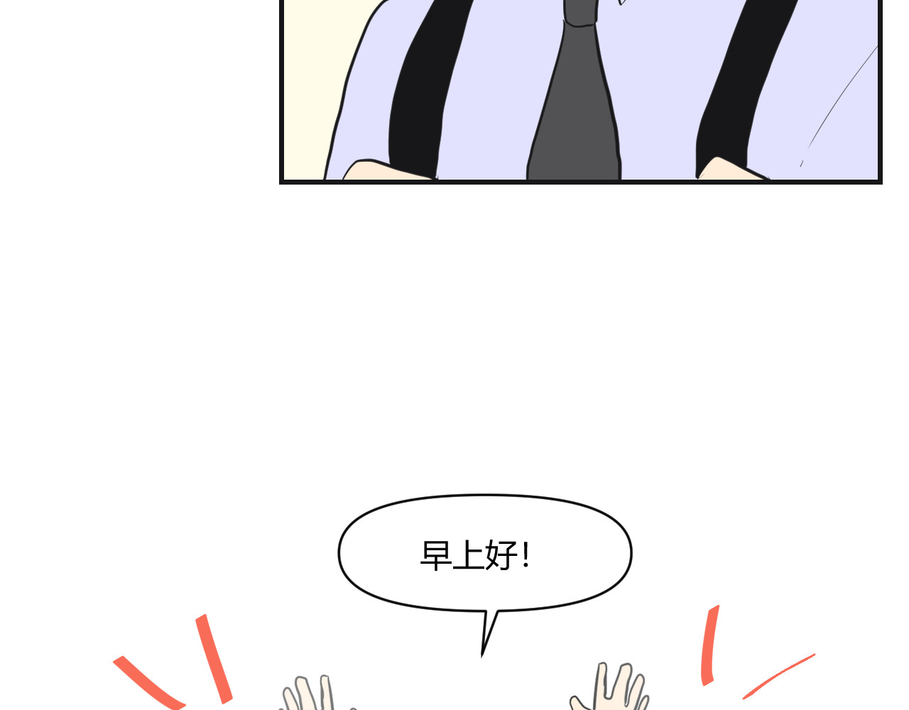 第9话 熟悉 第 56 页
