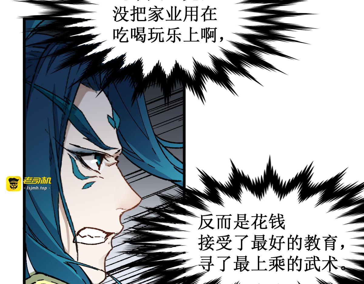 第120话 醉翁之意不在酒 第 79 页