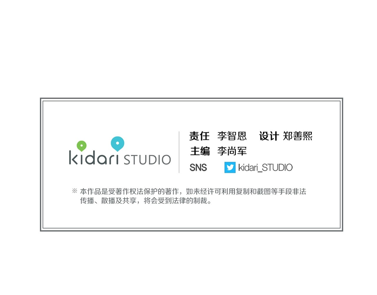 第104话 永远离开 第 104 页