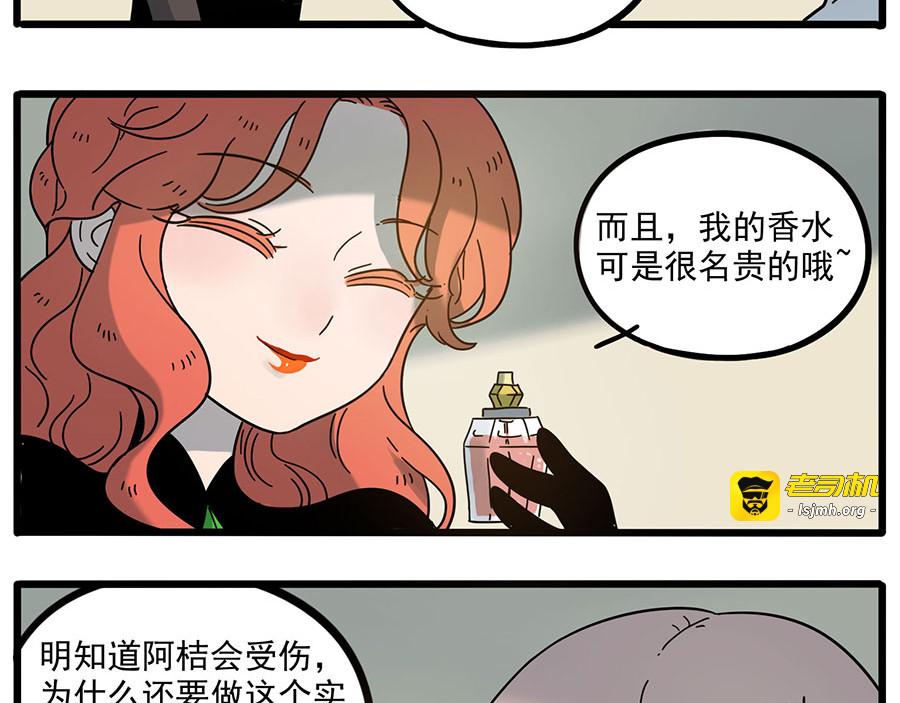 第49话（上） 第 11 页