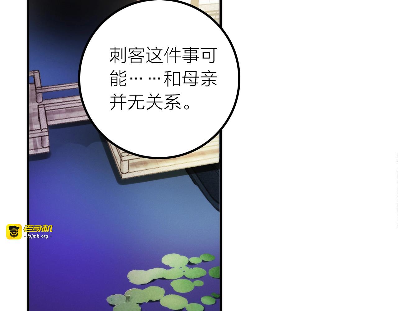 第27话 簪子的来历 第 47 页