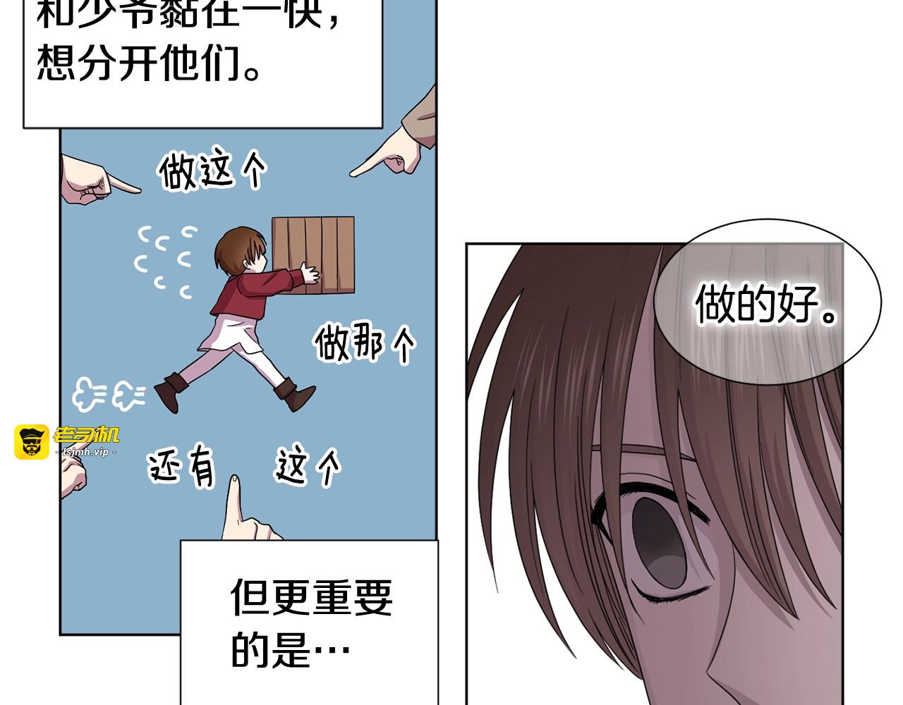 第39话 满脑子都是他 第 69 页