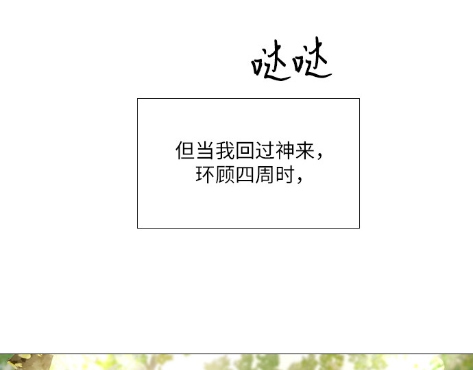 第32话 第 90 页