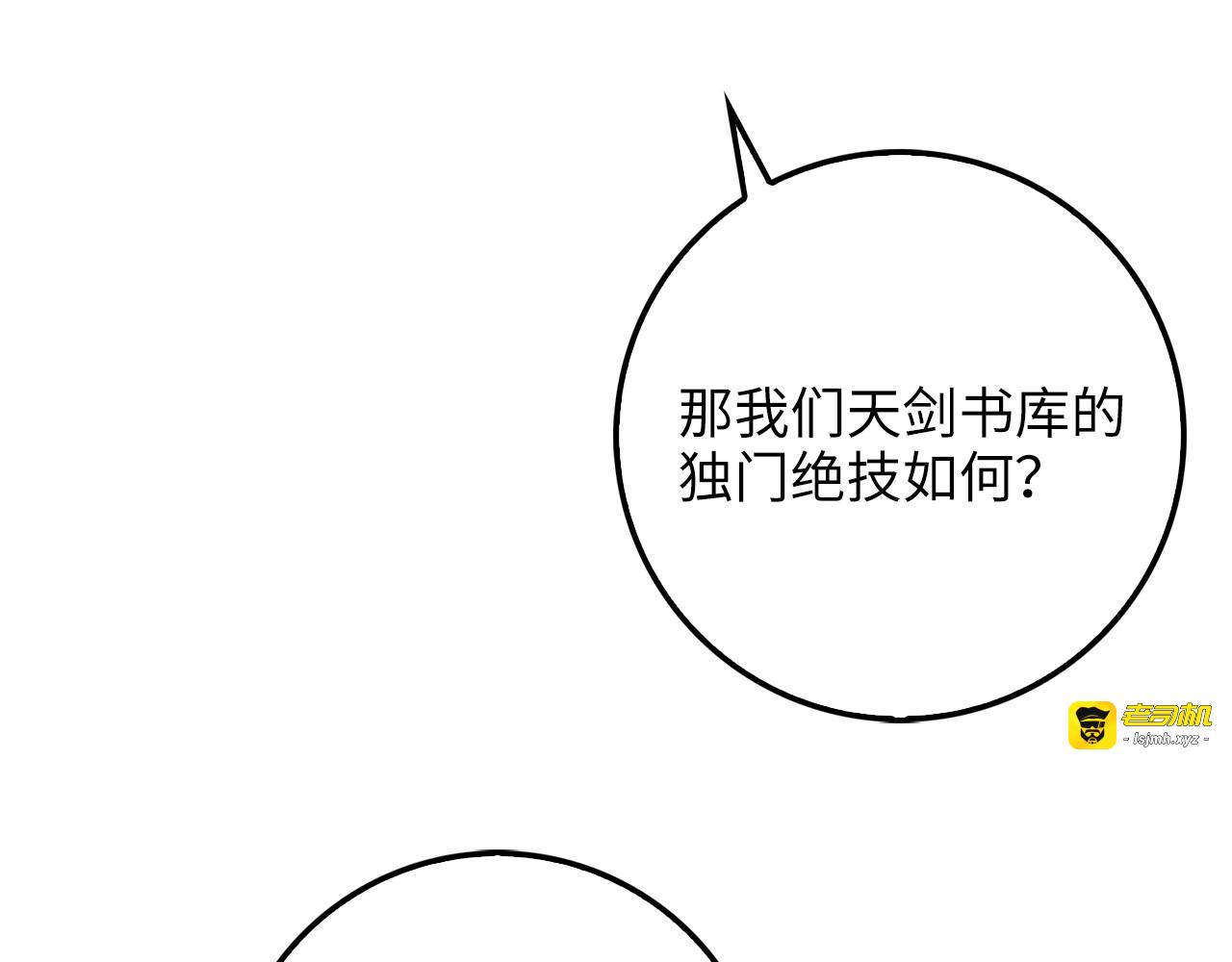 第10话 鱼饵 第 41 页