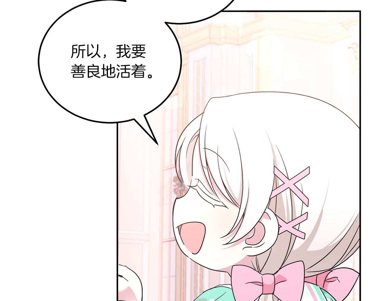 第61话 感化敌人 第 132 页