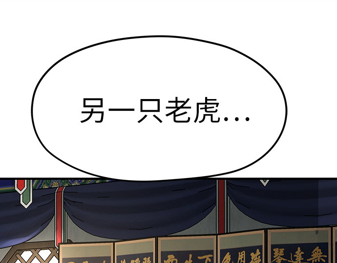 第31话 第 28 页