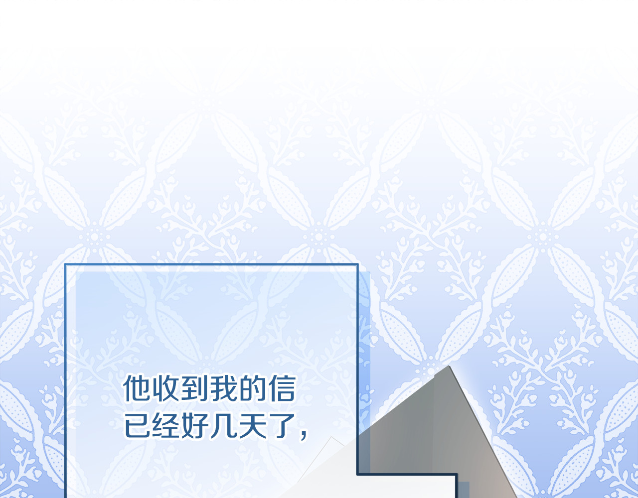 第43话 他是真想要魔法棒 第 94 页