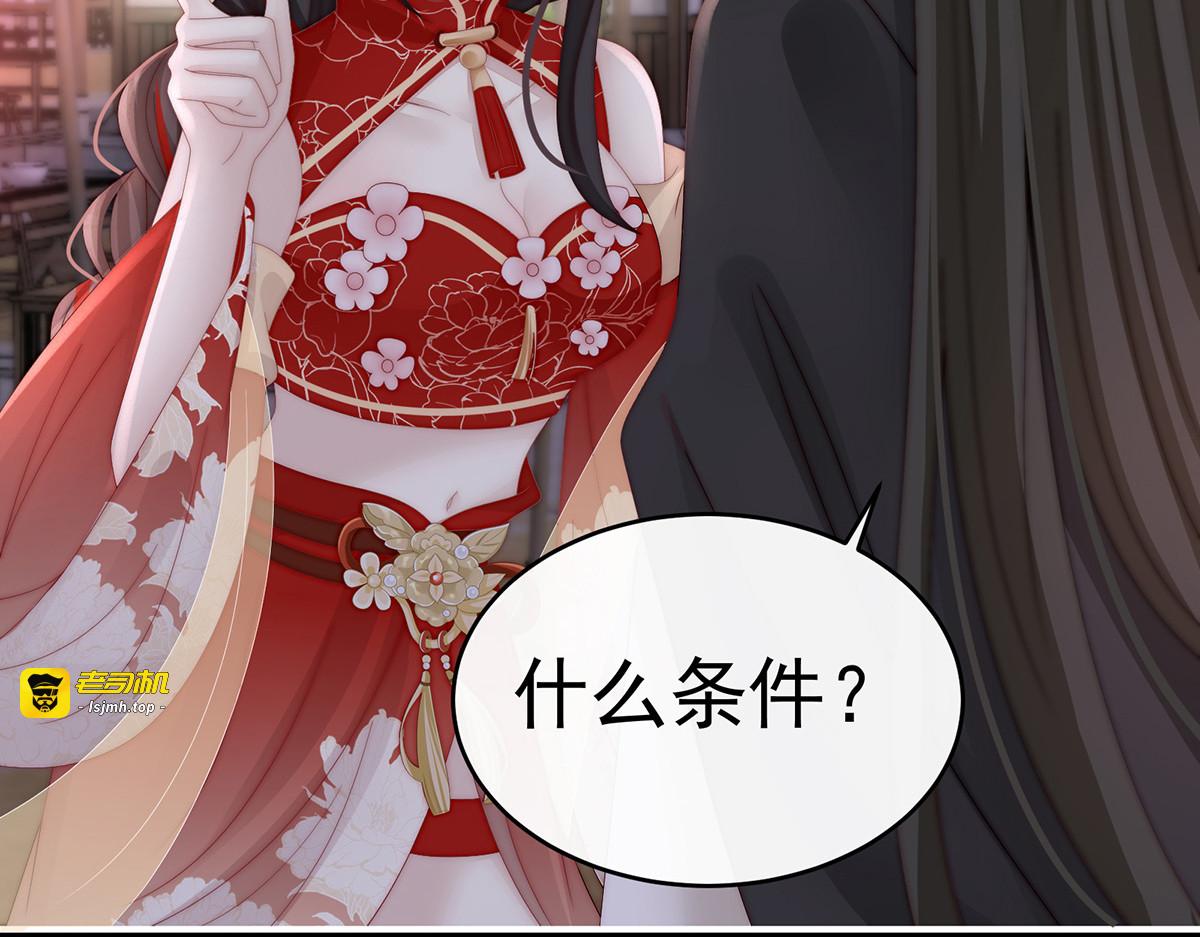 58 跟妈妈学骂人 第 53 页