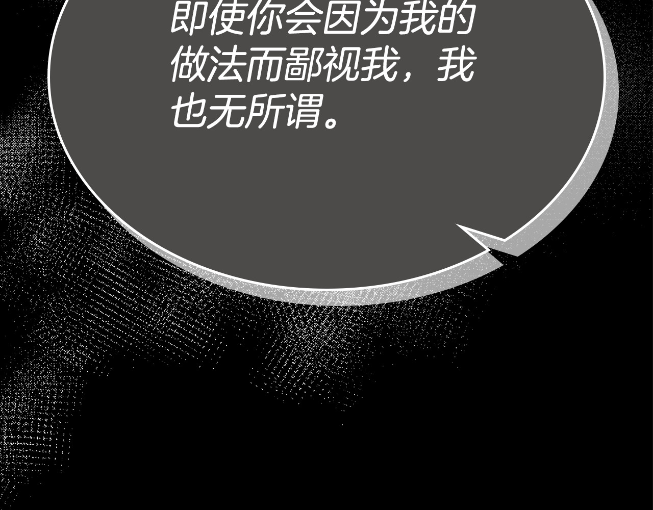 第87话 一起下地狱 第 62 页