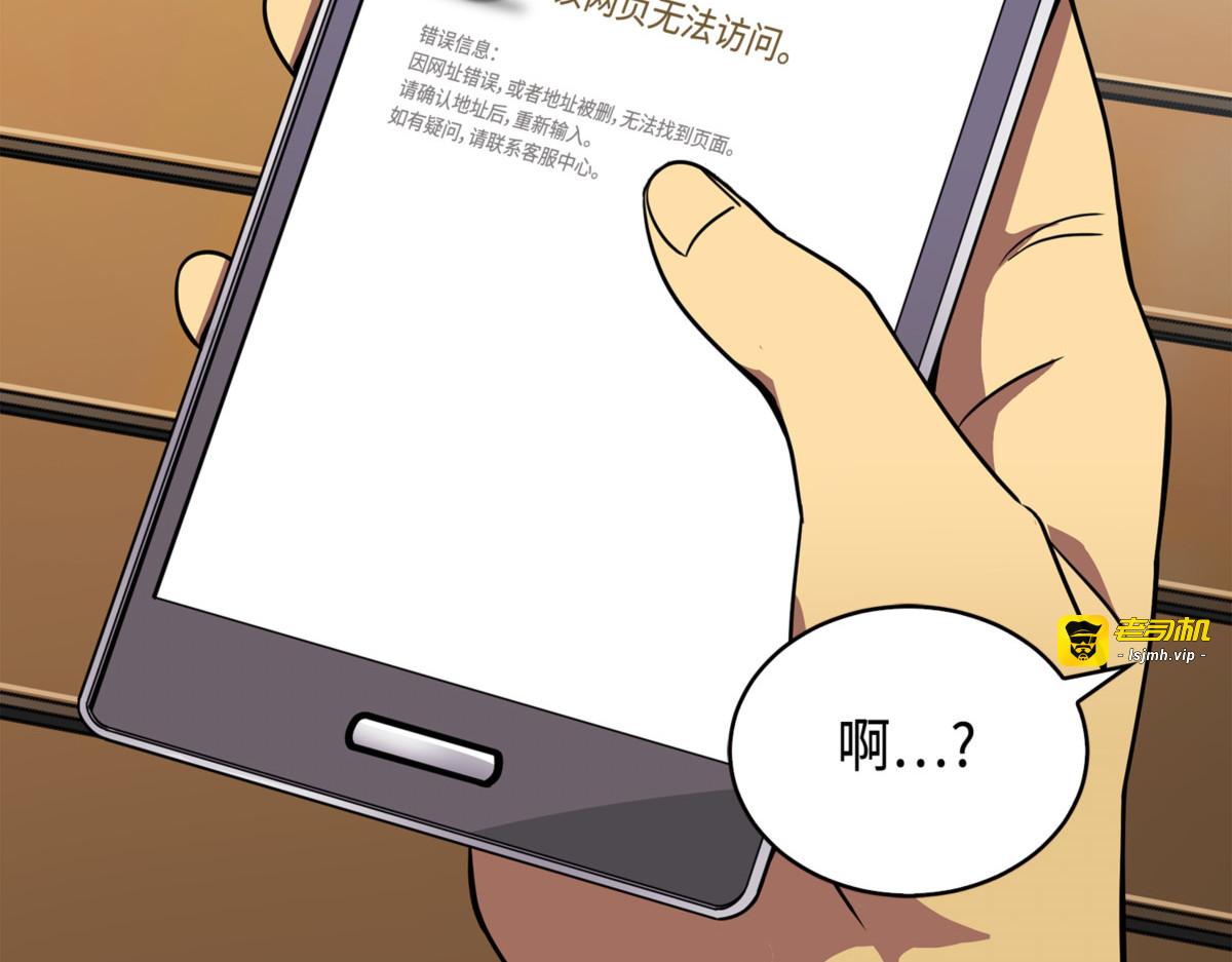 舆论战争 第 77 页
