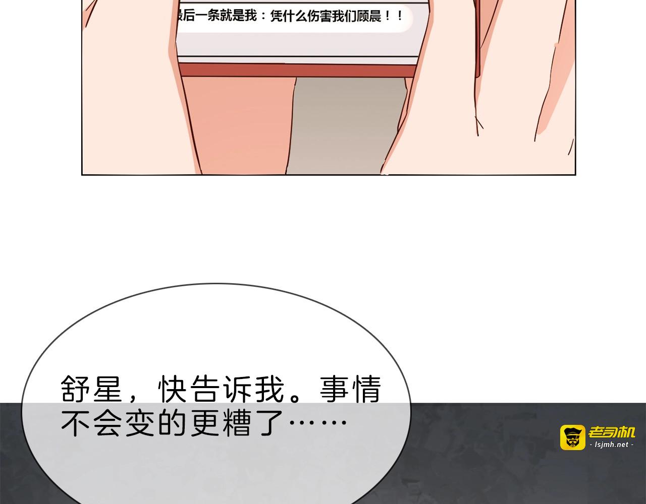 第2话 腹黑女神入狱遭舆论轰炸 第 83 页