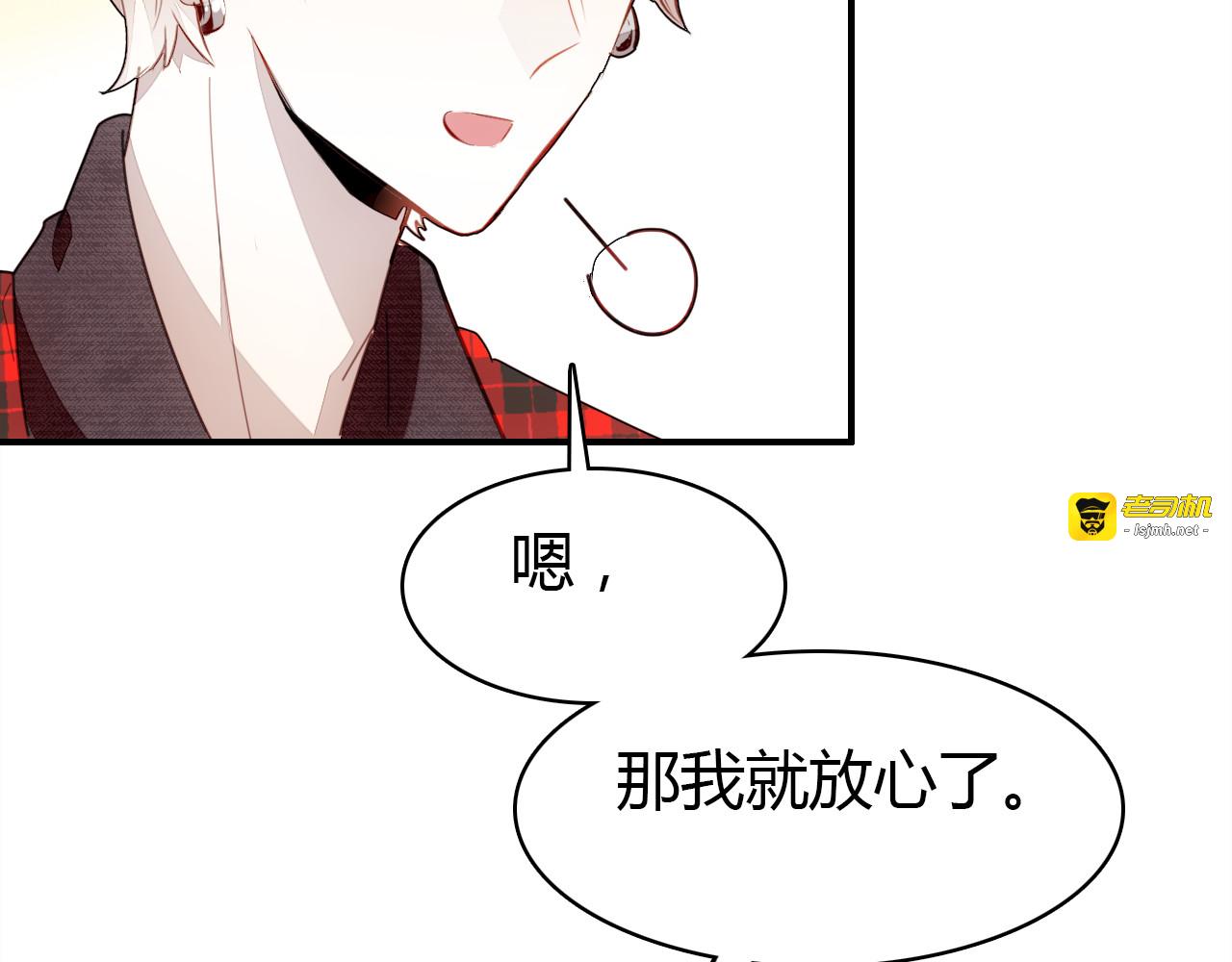 第35话 又给你添麻烦了 第 95 页