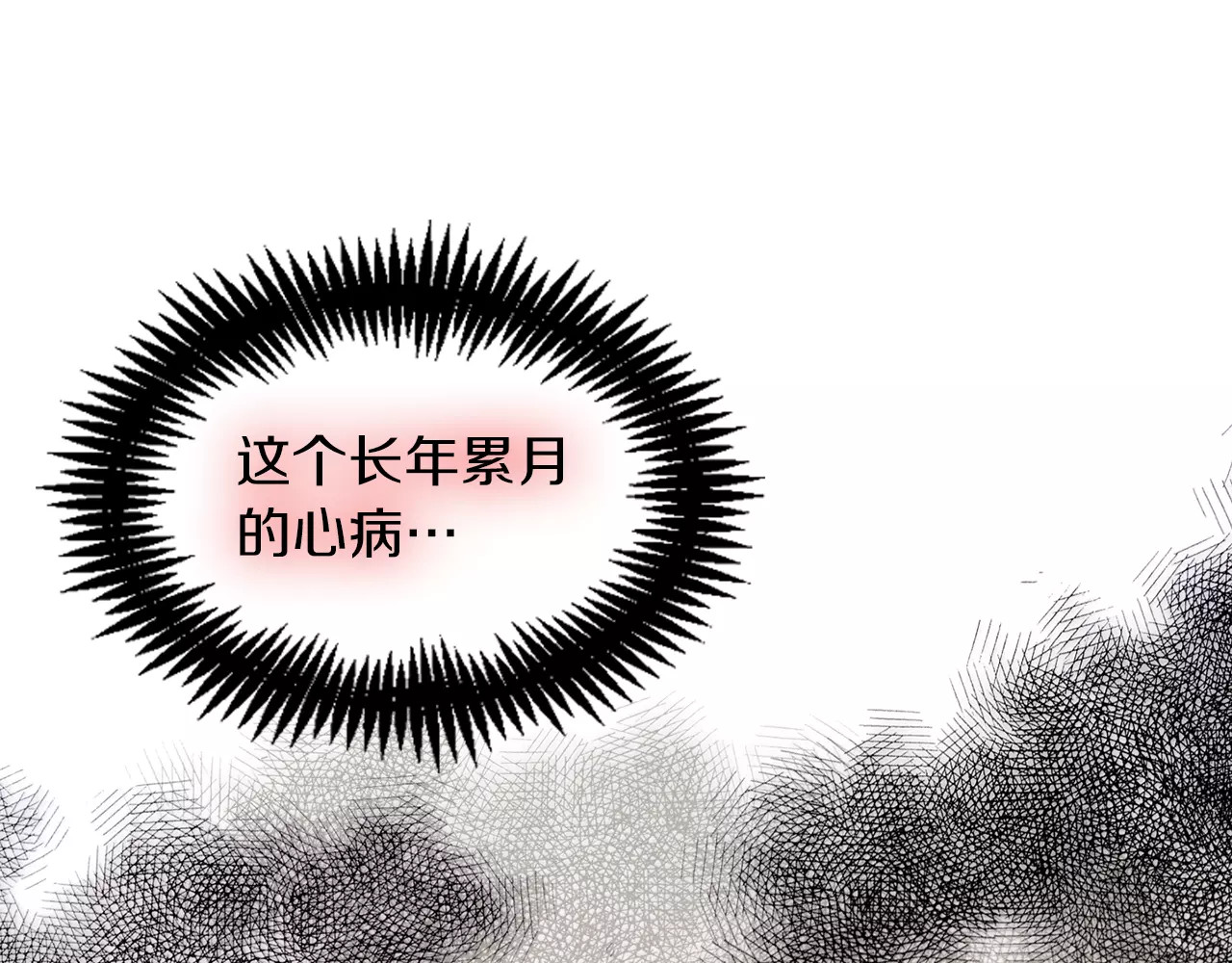 第19话 因为他对我笑了 第 72 页