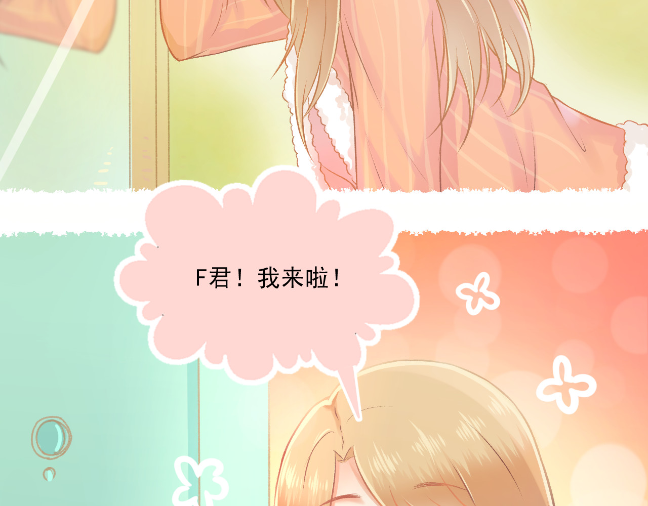 第23话 无家可归 第 60 页