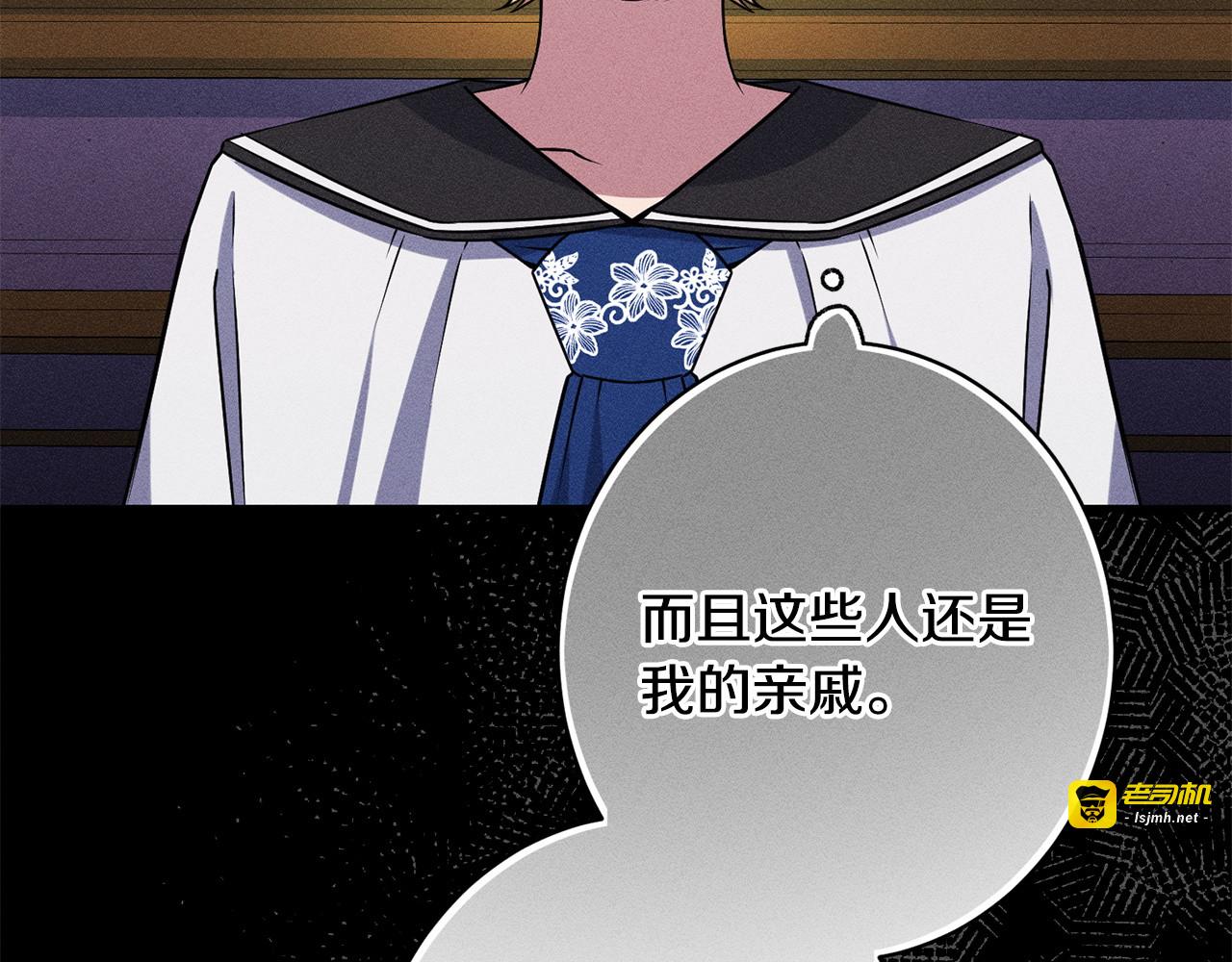 第19话 手表在他那 第 17 页