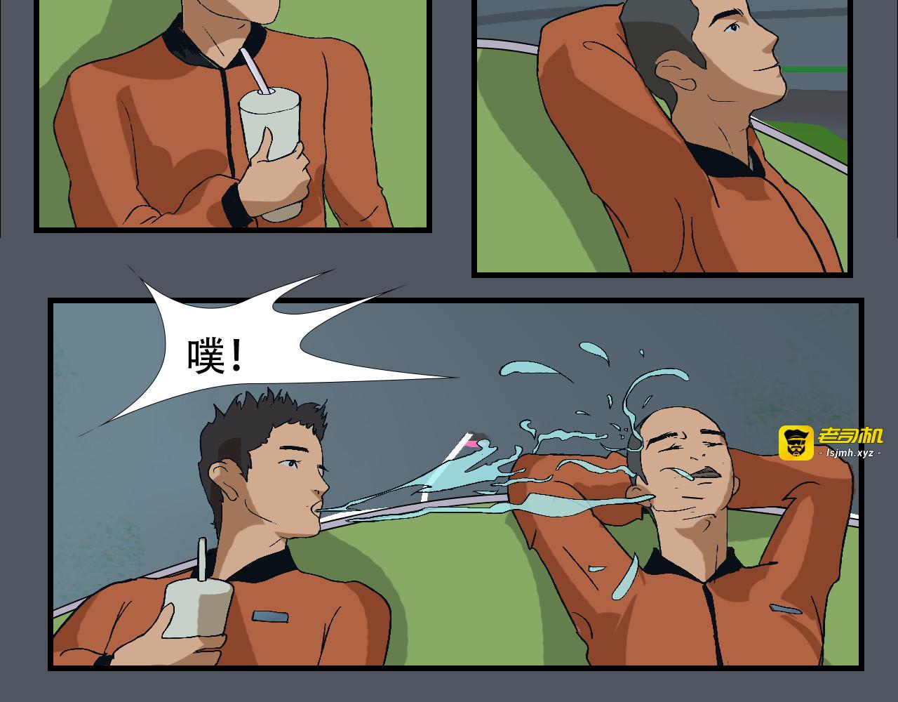 第14话   来自哈托尔星球的吻 第 75 页