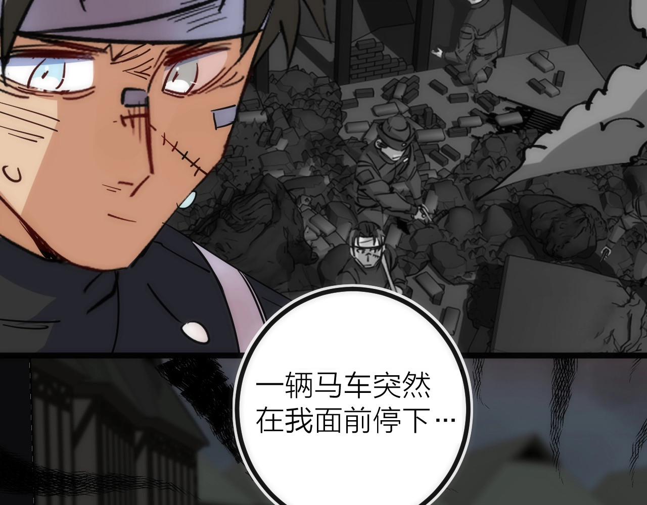 第36话 陷阱 第 20 页