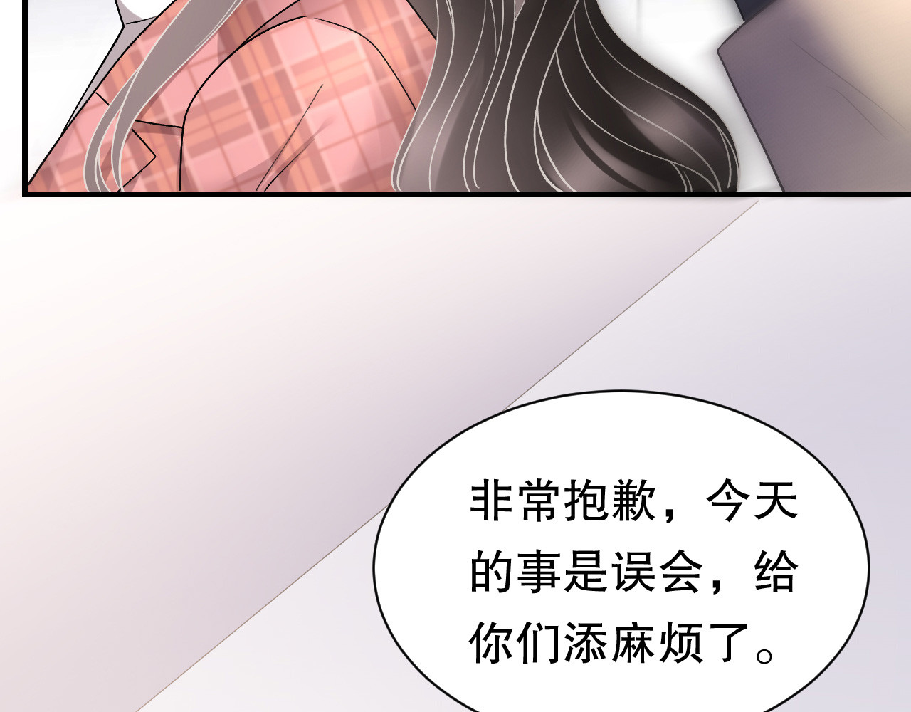 第172话 调查 第 110 页