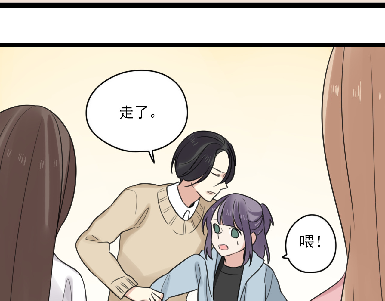 第34话 小心甘露 第 42 页
