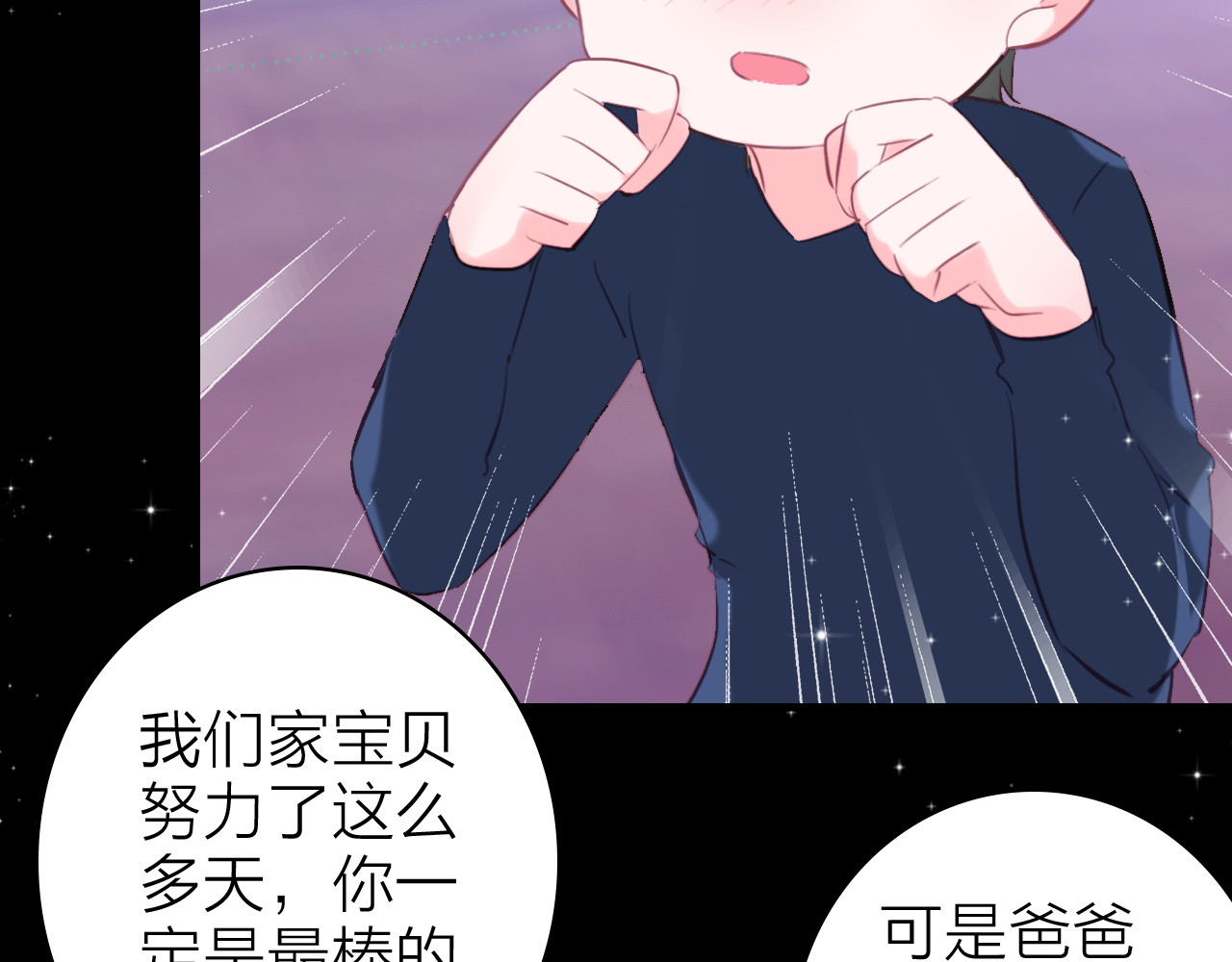 第9话 夜访陈楚洛 第 62 页