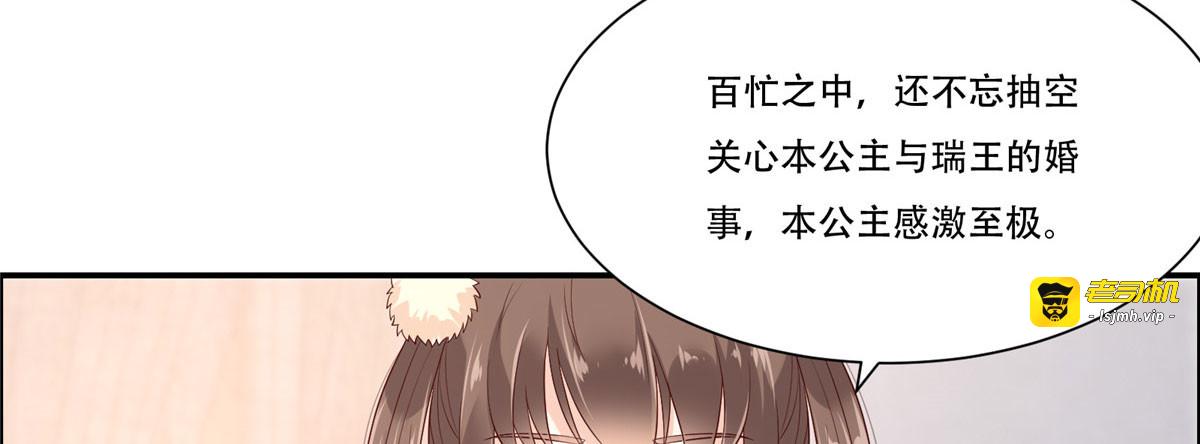 第19话 管好你的嘴 第 29 页