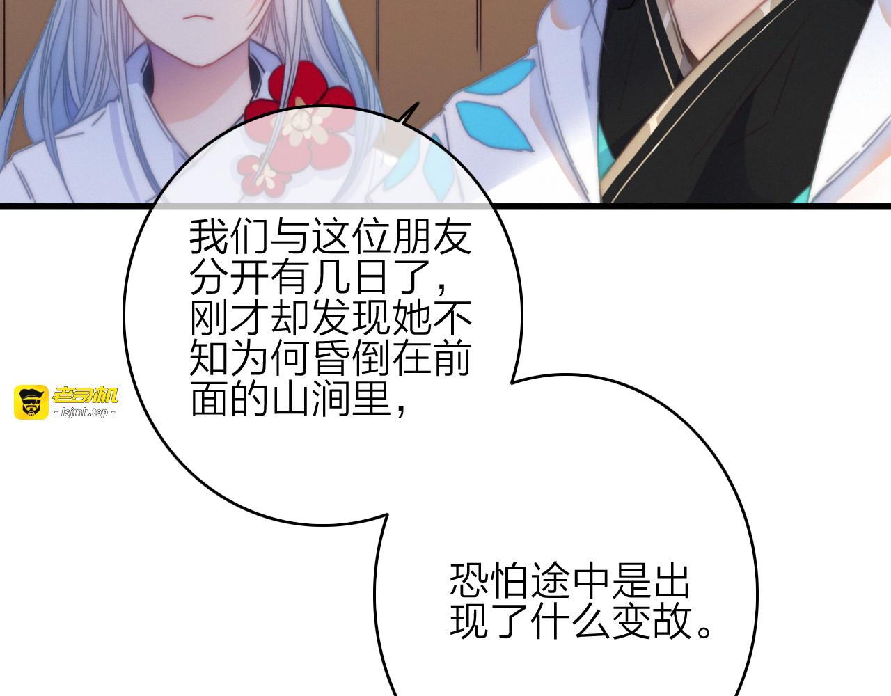 第33话  超美颜大夫 第 87 页